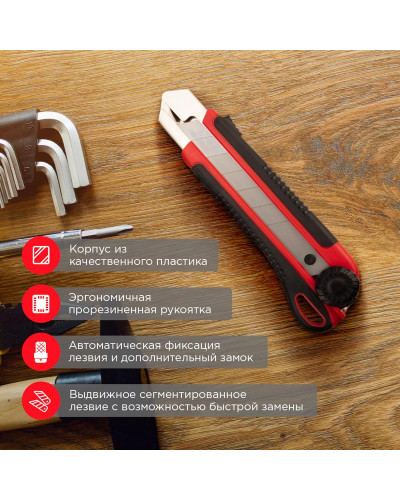 Нож с сегментированным лезвием 25мм, корпус ABS пластик обрезиненный REXANT