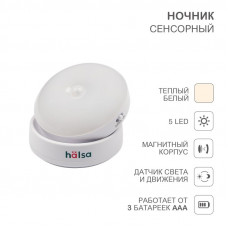 Ночник сенсорный HALSA