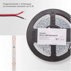 Лента светодиодная 12В, SMD2835, 9,6Вт/м, 60 LED/м, 4000K, 8мм, 5м, IP20 REXANT