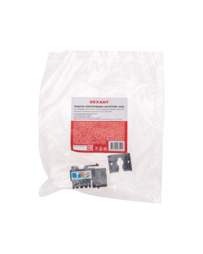 Модуль Keystone Jack RJ-45(8P8C), UTP неэкранированный, CAT 6, тип 90 градусов, черный REXANT PRO