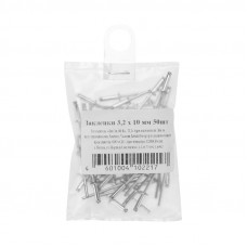 Заклепки, 3,2x10мм, 50 шт. REXANT