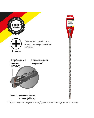 Бур по бетону 10x460x400мм, крестовая пластина, SDS PLUS KRANZ