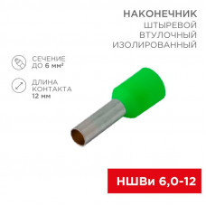 Наконечник штыревой втулочный изолированный F-12 мм 6 мм² (НШВи 6.0-12 / Е 6,0-12 / E6012) зеленый, в упак. 10 шт. REXANT