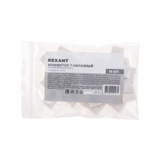 Коннектор T-образный для светодиодной ленты SMD 8мм REXANT