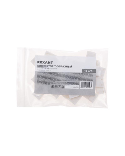 Коннектор T-образный для светодиодной ленты SMD 8мм REXANT