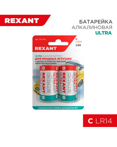 Батарейка алкалиновая С/LR14, 1,5В, 2 шт, блистер REXANT