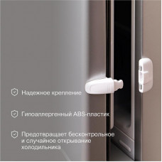 Замок-блокиратор для холодильника, белый (1 шт/уп) HALSA