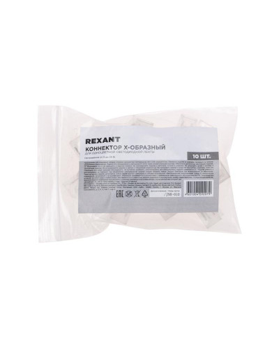 Коннектор Х-образный для одноцветной светодиодной ленты СОВ 8мм REXANT