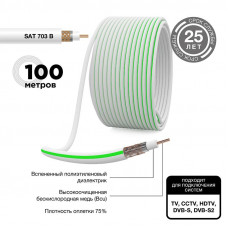 Кабель коаксиальный SAT 703 B, Cu/Al/Cu, 75%, 75Ом, 100м, INDOOR, белый REXANT