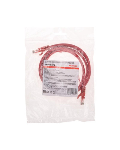 Патч-корд U/UTP, CAT 6, RJ45-RJ45, 26AWG, LSZH, красный, 1,5м REXANT