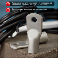 Наконечник ТМЛ 150–12–19 (150мм² - Ø12мм) ГОСТ 7386-80 (в упак. 25 шт.) REXANT