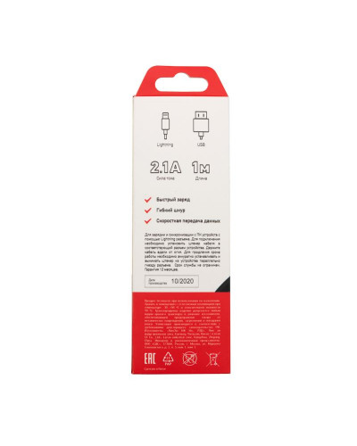 Кабель USB-A – Lightning для Apple, 2,1А, 1м, ПВХ, черный REXANT