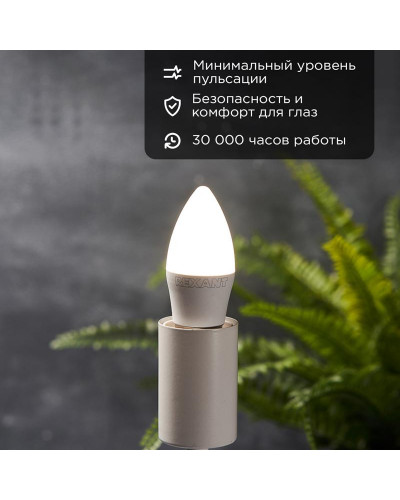 Лампа светодиодная Свеча (CN) 9,5Вт E27 903Лм 4000K нейтральный свет REXANT