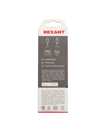 Кабель Type-C – Lightning для Apple, 2,4A 1 м, в нейлоновой графитовой оплетке, Power Delivery REXANT